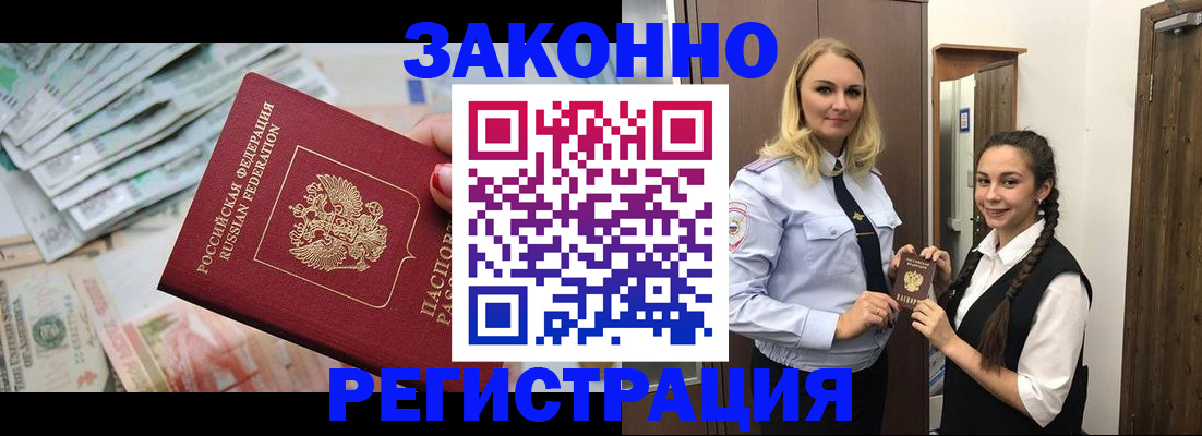временная регистрация в Нерехте