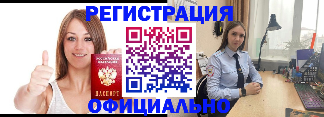 купить прописку в Нерехте