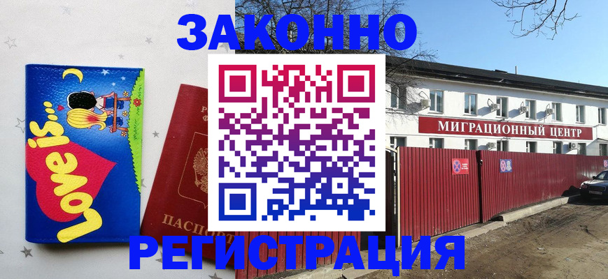 регистрация в Нерехте