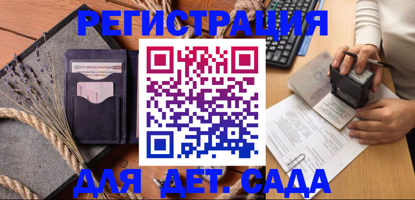 временная регистрация недорого в Нерехте