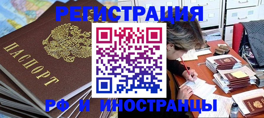 прописка гарантия в Нерехте